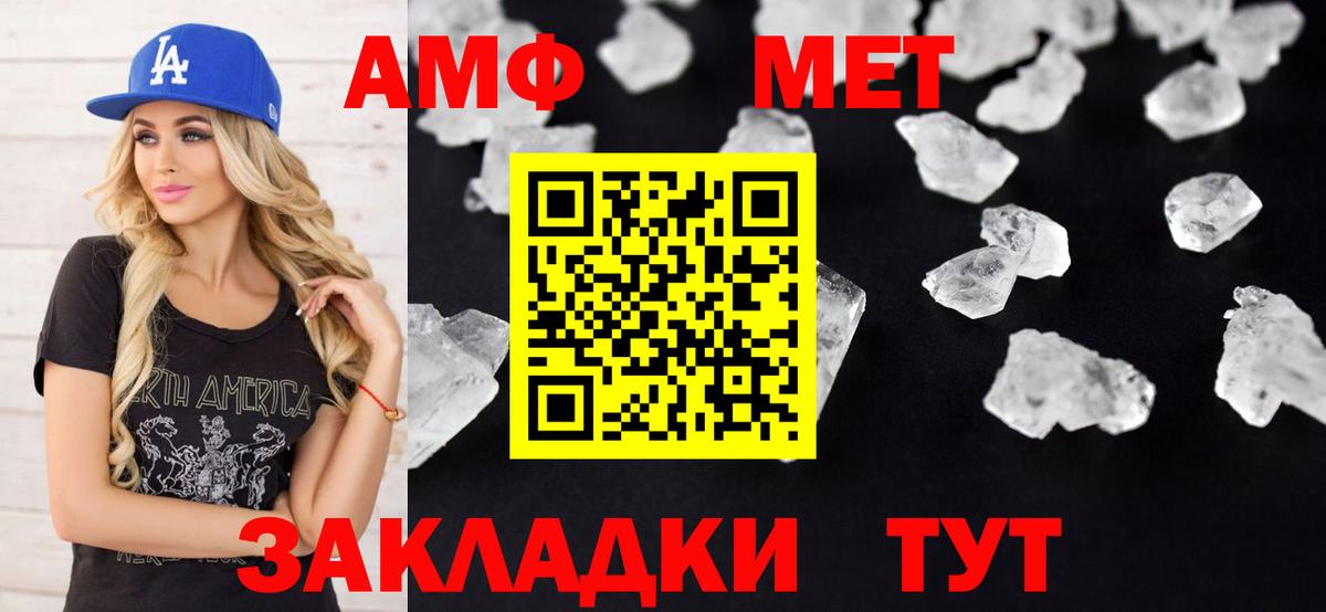 Лысьва  Amphetamine  АМФ  Вход с VPN  Амфетамин 97% 