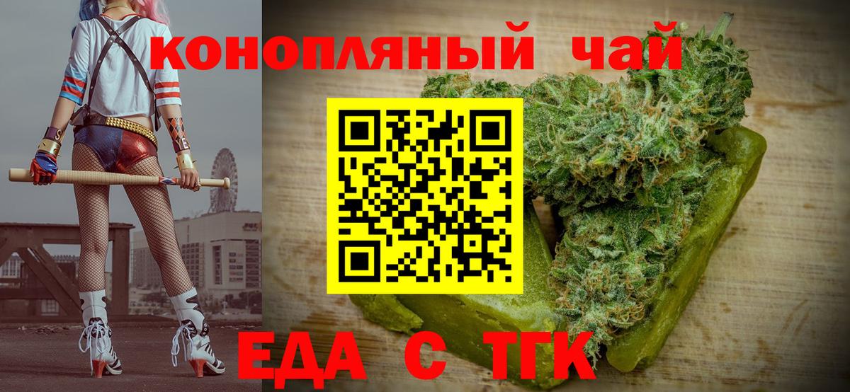 Лысьва  Cannafood конопля  Вход с VPN 