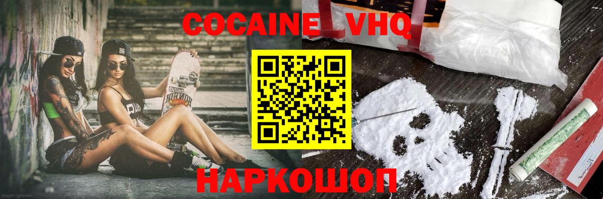 Лысьва  Кокаин FishScale  Кокаин  где продают   COCAIN 98%  Вход с VPN 