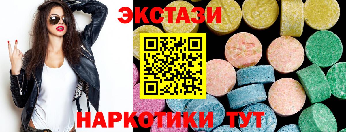 Лысьва  Ecstasy MDMA  Вход с VPN 