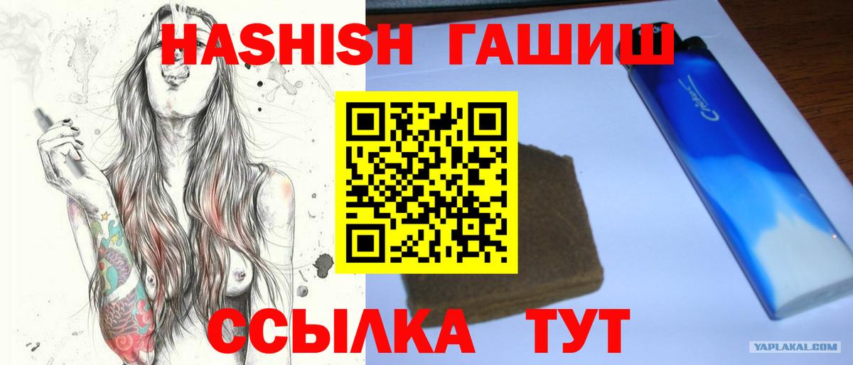 Гашиш hashish Лысьва