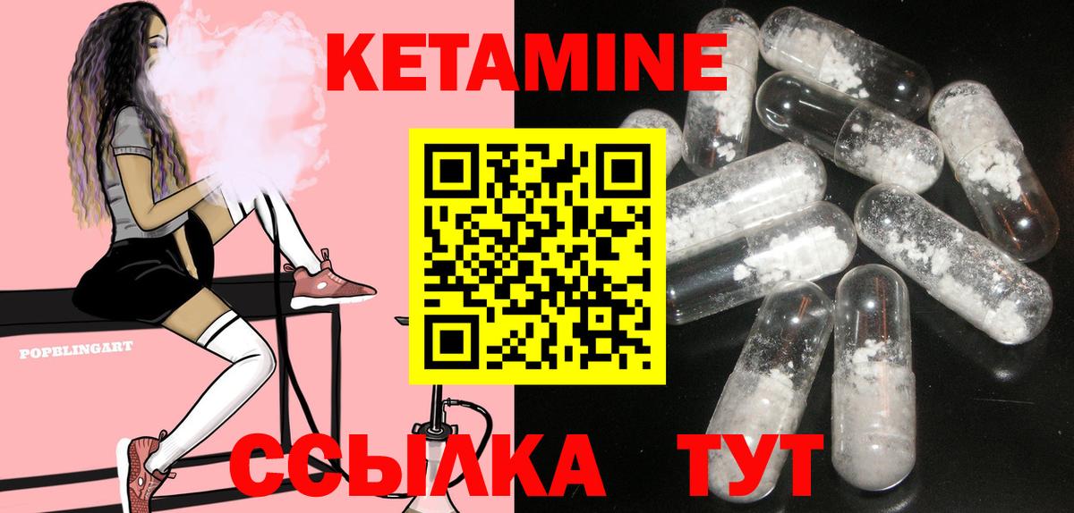 Кетамин VHQ  Вход с VPN  Лысьва  КЕТАМИН ketamine 