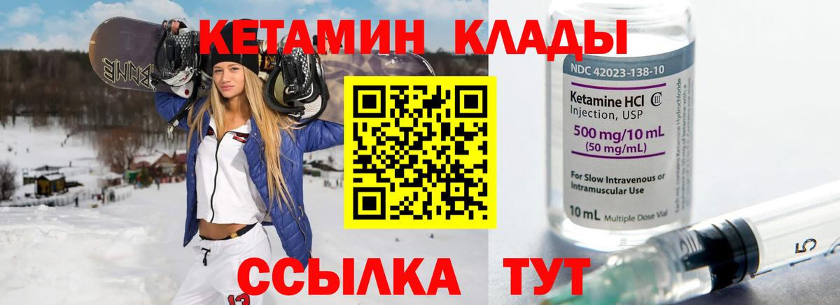КЕТАМИН VHQ Лысьва