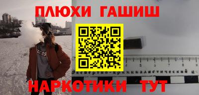 синтетический гашиш Жуковский
