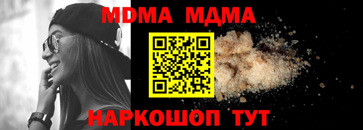 MDMA crystal  МДМА Molly  Лысьва  Вход с VPN 