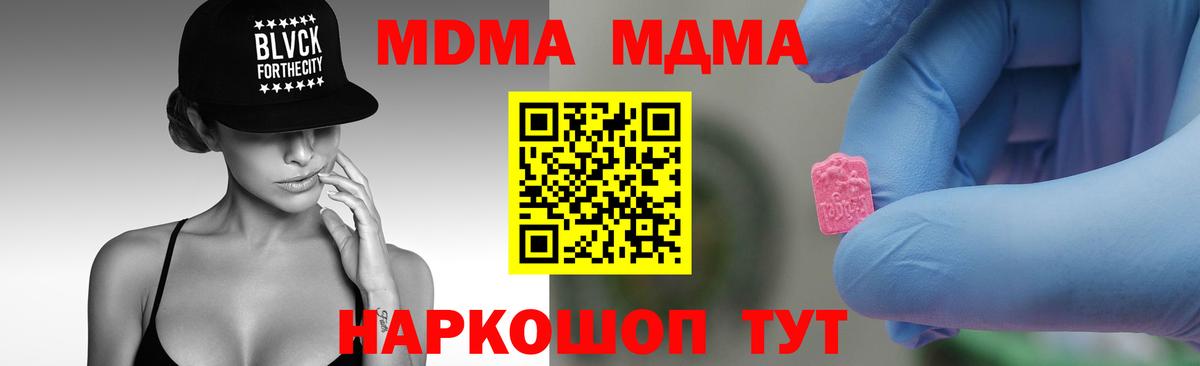 МДМА Molly Лысьва