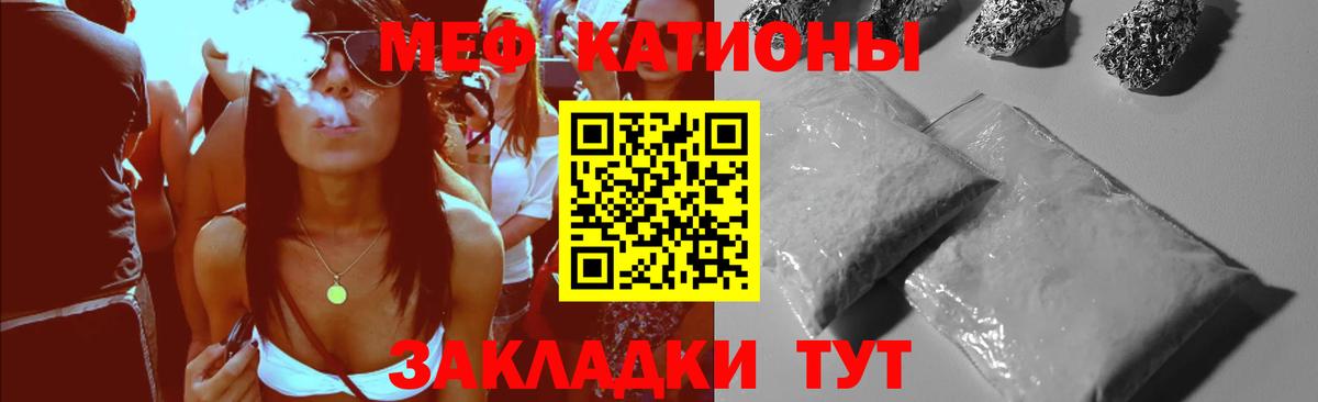Мефедрон кристаллы Лысьва