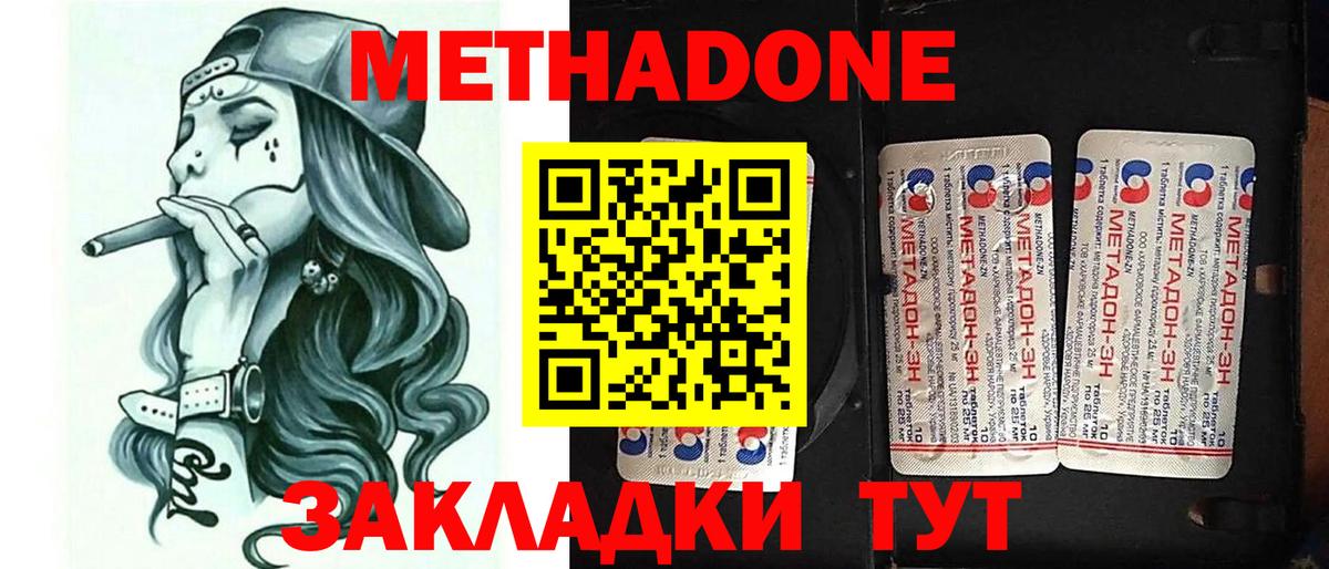 Метадон мёд Лысьва