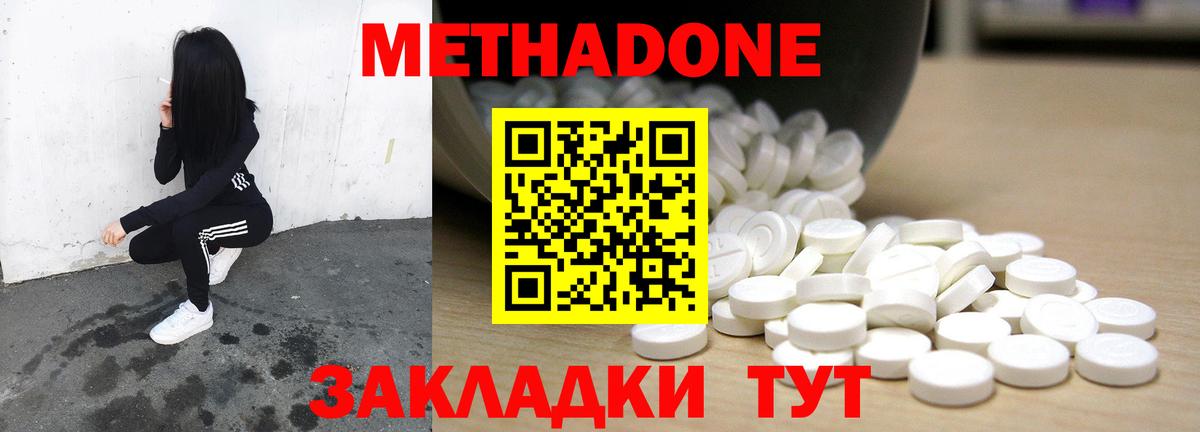 MEGA ТОР  Метадон кристалл  Метадон белоснежный  Вход с VPN  Лысьва 