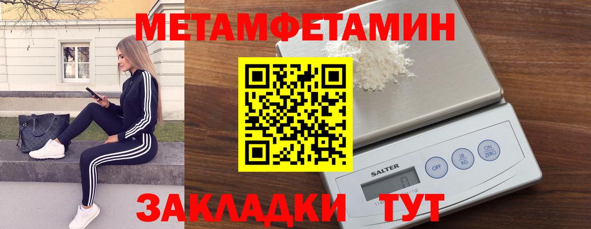 Лысьва  МЕТАМФЕТАМИН  Метамфетамин пудра  Вход с VPN  Метамфетамин пудра 
