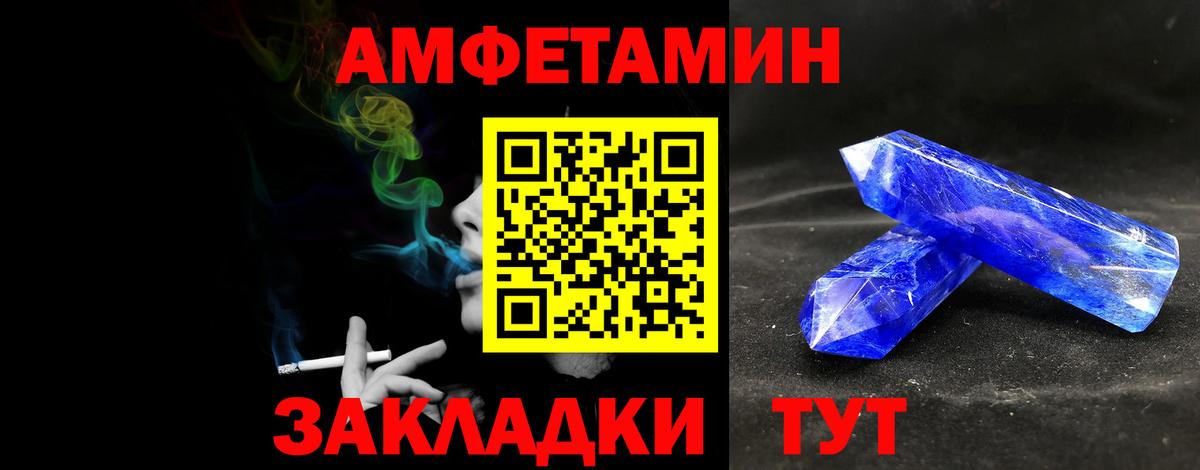 Метамфетамин кристалл Лысьва