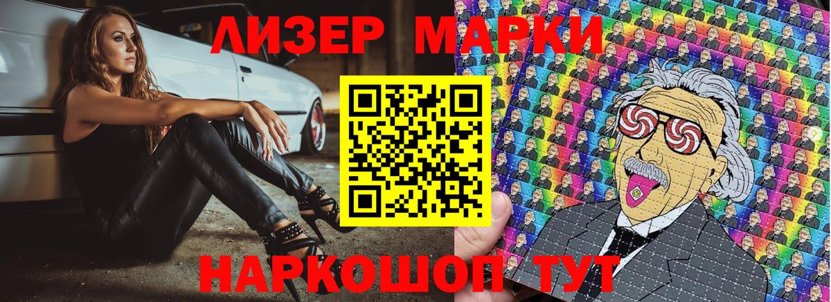 Марки 25I-NBOMe 1,5мг Лысьва