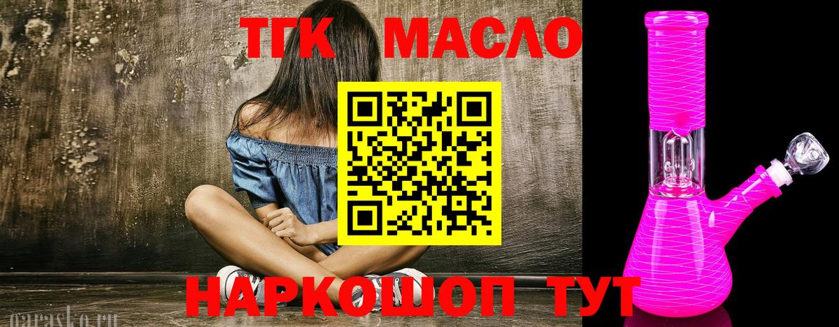 ТГК вейп Лысьва
