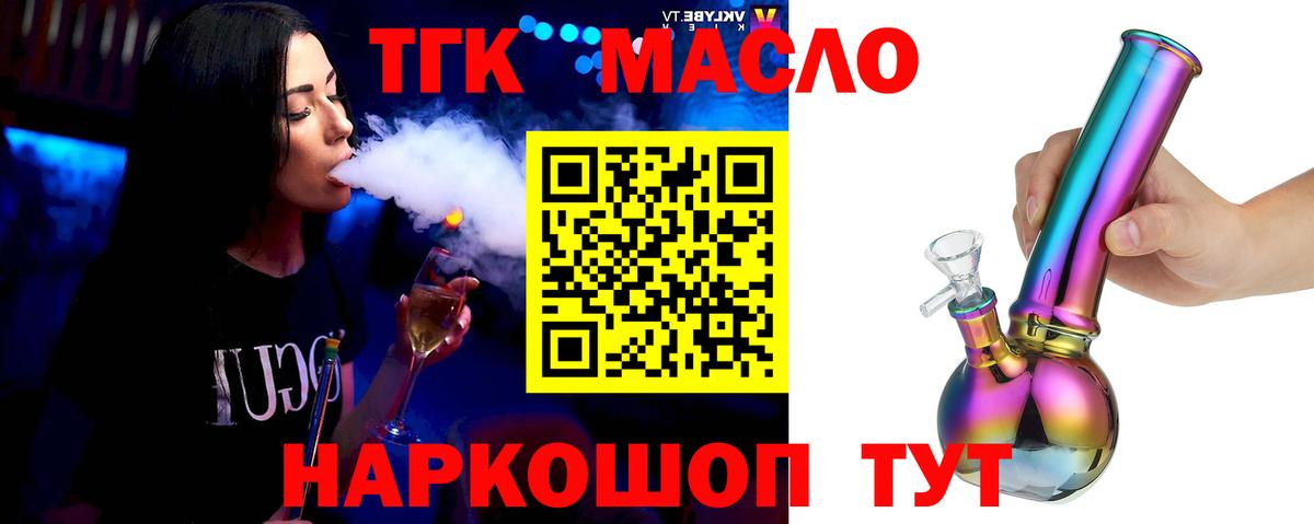Дистиллят ТГК гашишное масло  как найти закладки  Дистиллят ТГК жижа  Лысьва  ОМГ ОМГ маркетплейс  Вход с VPN 